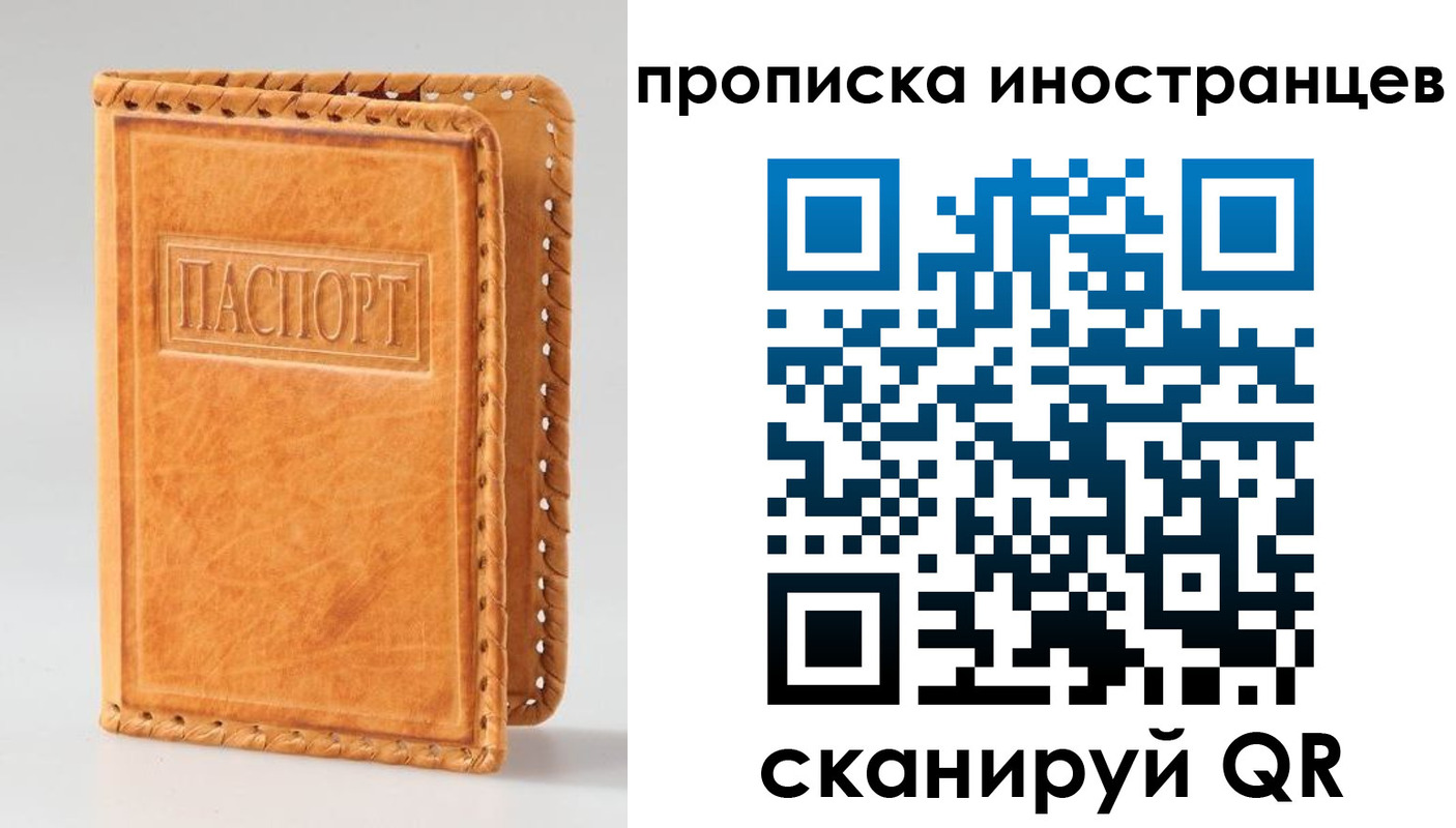 прописка для школы в Пензенской области