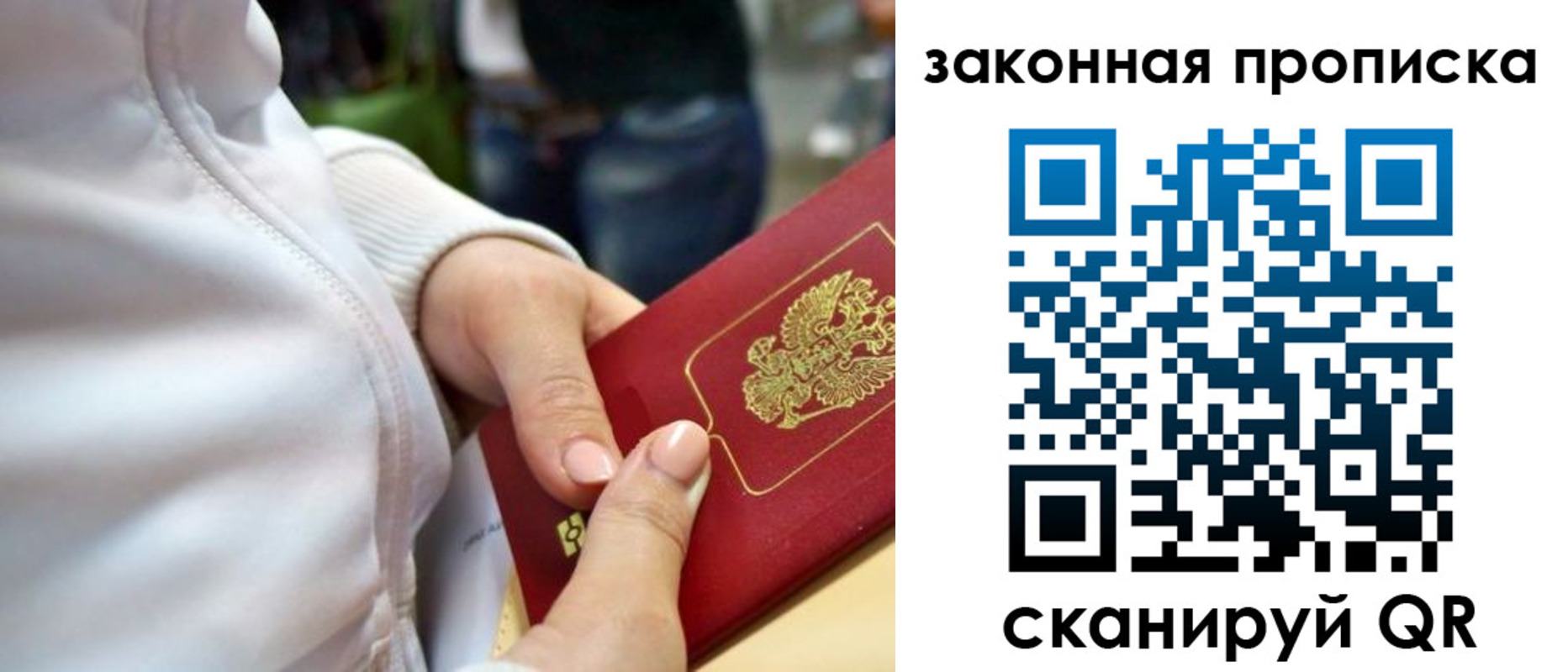 прописка от собственника в Пензенской области