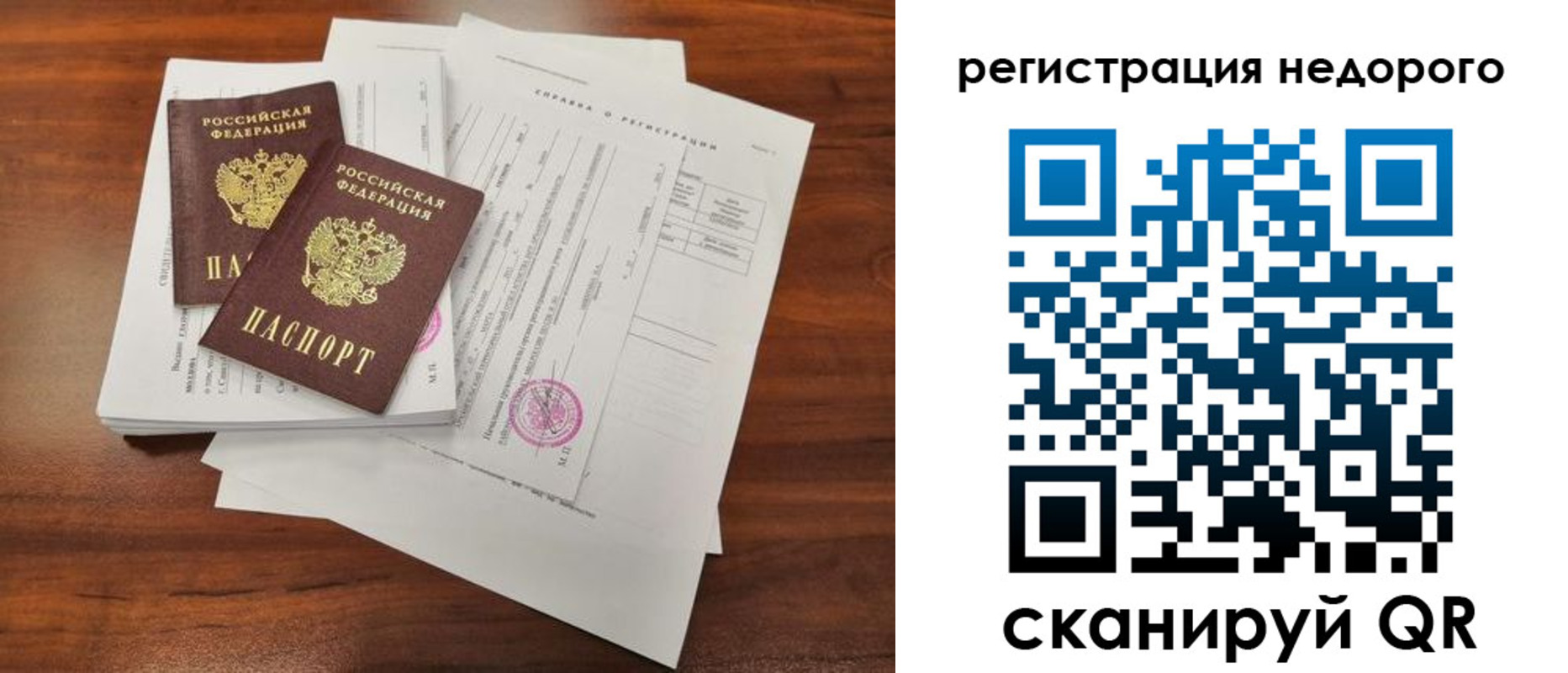 где прописаться в Пензенской области