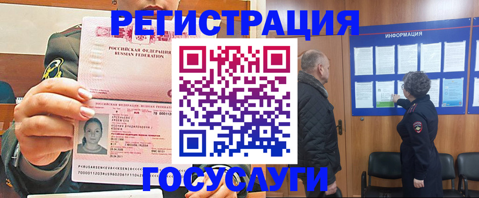 временная прописка в Пензенской области