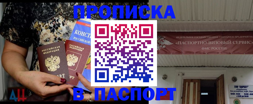 прописка поиск в Пензенской области