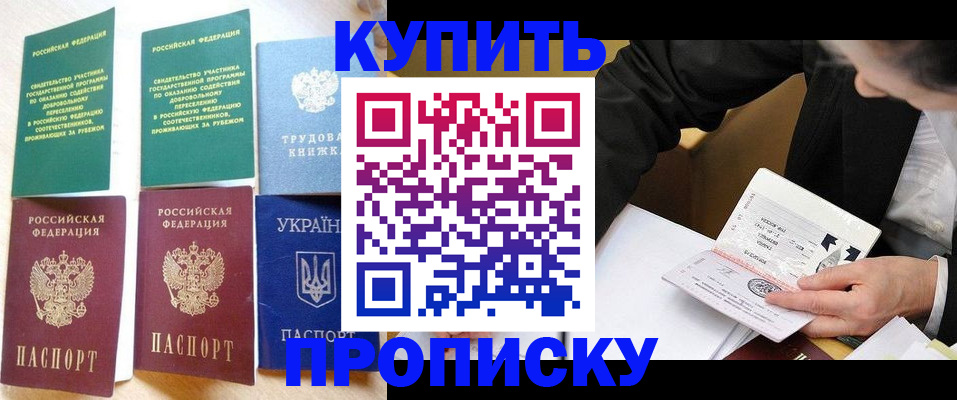 прописка для школы в Пензенской области