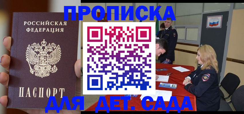 прописка иностранных граждан в Пензенской области