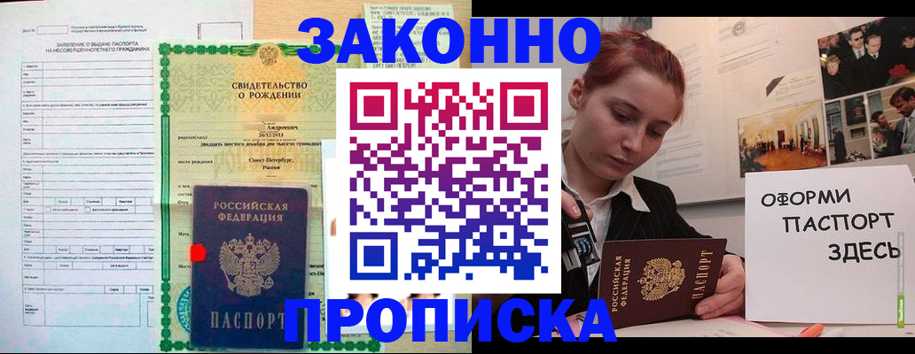 временная регистрация поиск в Пензенской области