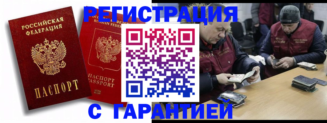 прописка в квартире в Пензенской области